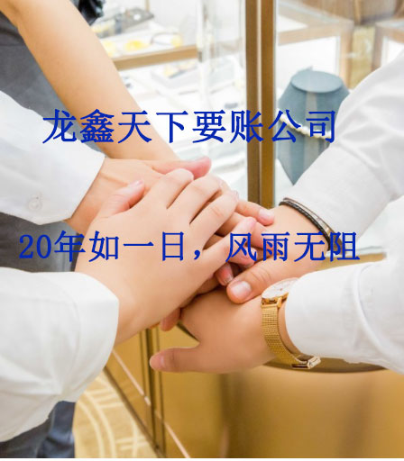 红山要账公司