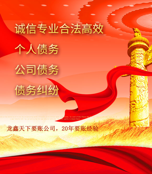 红山讨债公司